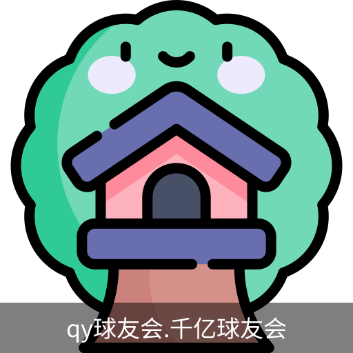 千亿球友会